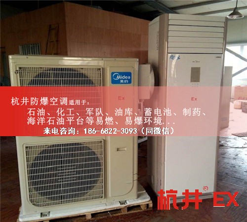 粉塵車(chē)間防爆空調(diào)機(jī)案例圖
