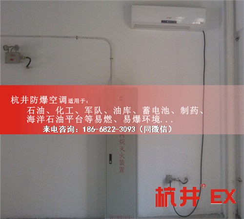 粉塵車(chē)間防爆空調(diào)機(jī)案例圖