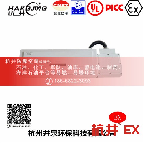 卷煙廠防爆空調(diào)機 BHKG26Ex10匹防爆空調(diào)機