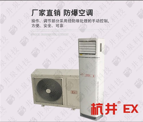 香料廠防爆空調(diào)機案例圖