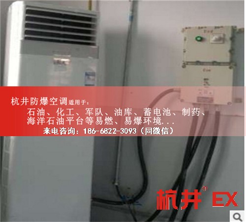 香料廠防爆空調(diào)機案例圖