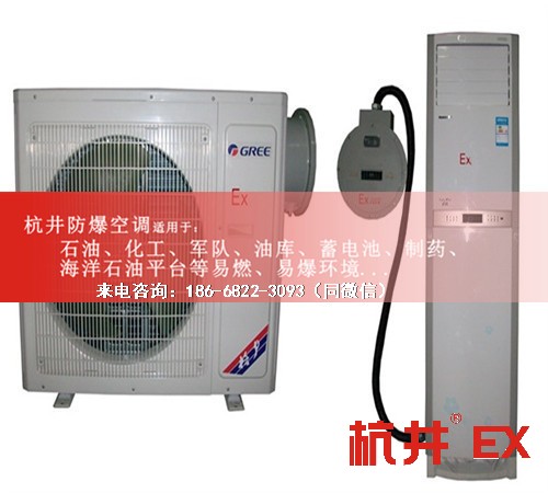 香料廠防爆空調(diào)機案例圖