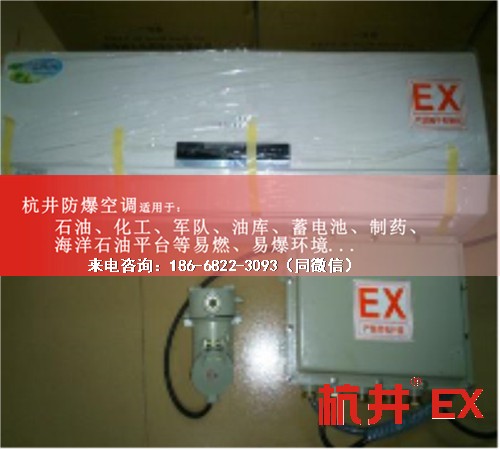 香料廠防爆空調(diào)機案例圖