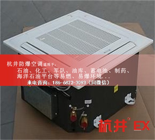 香料廠防爆空調(diào)機案例圖