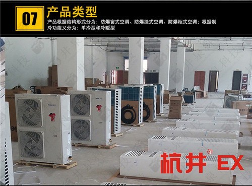 通訊機(jī)房防爆空調(diào)機(jī)案例圖