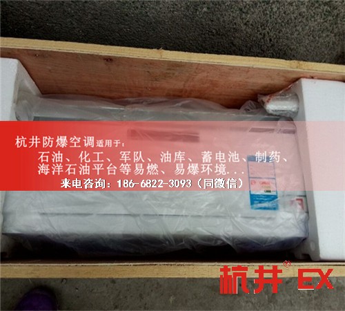 通訊機(jī)房防爆空調(diào)機(jī)案例圖