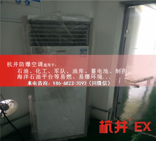 通訊機(jī)房防爆空調(diào)機(jī)案例圖