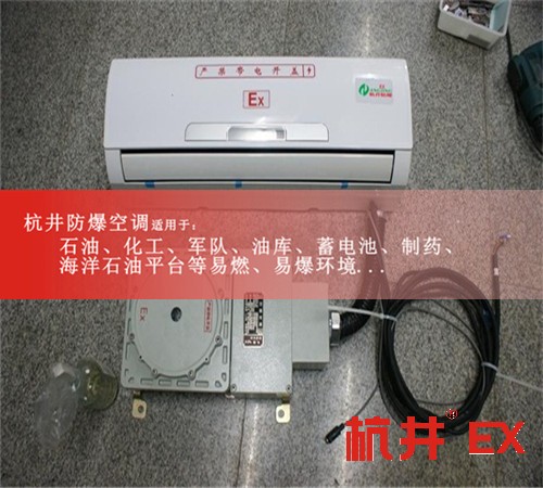 廣州防爆空調(diào)三菱BGKT-350材質(zhì)銅管鋁翅片圖片