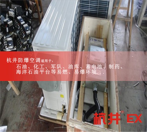 廣州防爆空調(diào)三菱BGKT-350材質(zhì)銅管鋁翅片案例圖