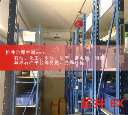 廣州防爆空調(diào)三菱BGKT-350材質(zhì)銅管鋁翅片案例圖