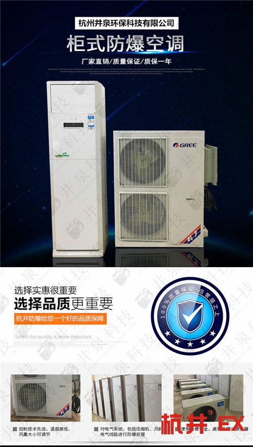 電站防爆空調機案例圖