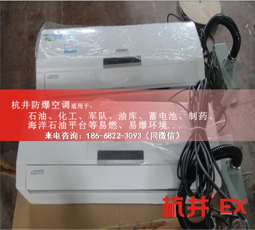 電站防爆空調機案例圖