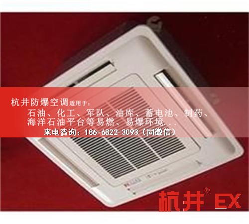 危險(xiǎn)品倉庫防爆空調(diào)機(jī)案例圖