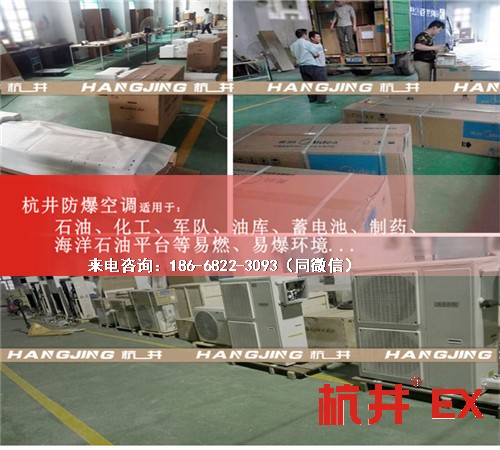 機房防爆空調(diào)機案例圖