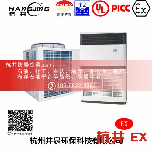 電力防爆空調(diào)機主圖