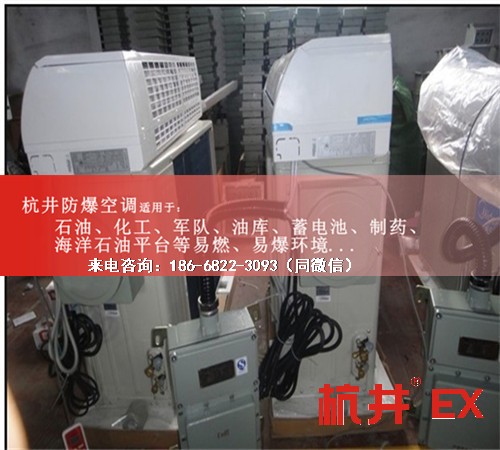 電站防爆空調機案例圖